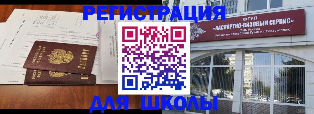 прописка от собственника в России