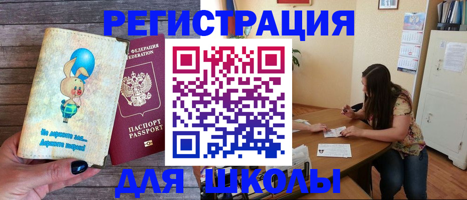 временная регистрация 2025 в России