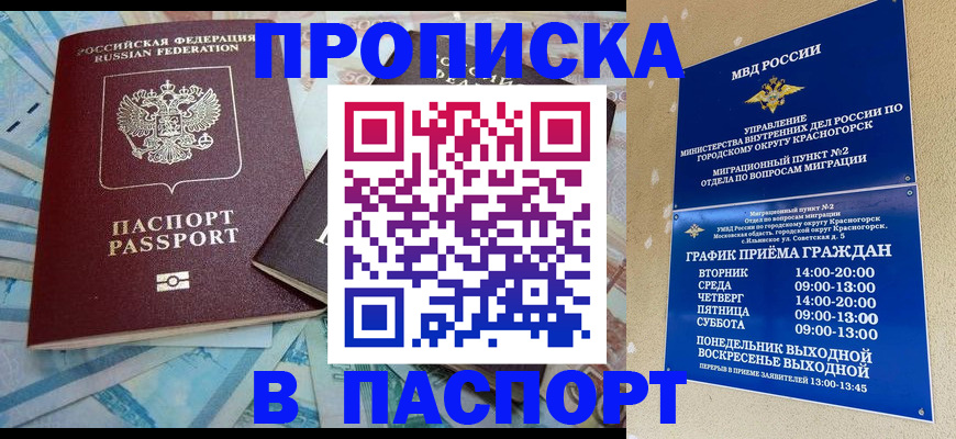 найти адрес прописки в России